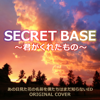 Secret Base - Niyari