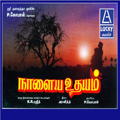 Naalaya Udhayam (Original Motion Picture Soundtrack) - EP
