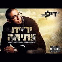 יריית פתיחה - Dili