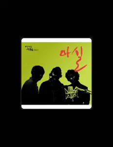 Escucha a 이성국, mira videos musicales, lee su biografía, consulta las fechas de las gira y más.