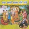 Zimo Zimo Ji Sawariya Chappan Bhog - Niranjan Sarda & Pushpa Banerjee lyrics