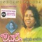 Irata Akeekaru - Indrani Perera lyrics
