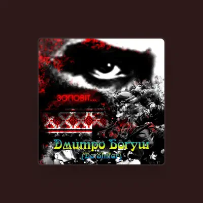 Listen to Дмитро Богуш, watch music videos, read bio, see tour dates & more!