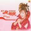 Long Piao-Piao - 好年好年