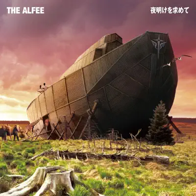 Yoake wo Motomete (C) - EP - The Alfee