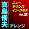 Disney Medley 3 - Tokyo Kosei Wind Orchestra & Naohiro Iwai lyrics