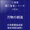 日本聖書協会