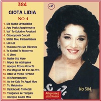 Giota Lidia, No. 3 - Γιώτα Λίδια