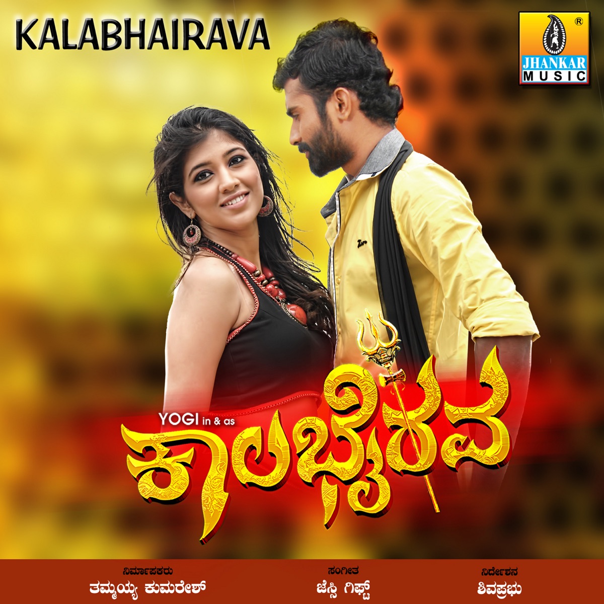 Jyothi | Community Playlist on Amazon Music Unlimited