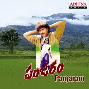 Panjaram (Original Motion Picture Soundtrack) - EP