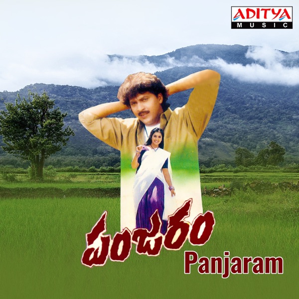 Panjaram (Original Motion Picture Soundtrack) - EP