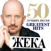 50 лучших песен (Greatest Hits) artwork