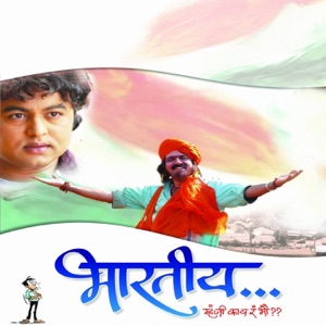 Bharatiya - EP
