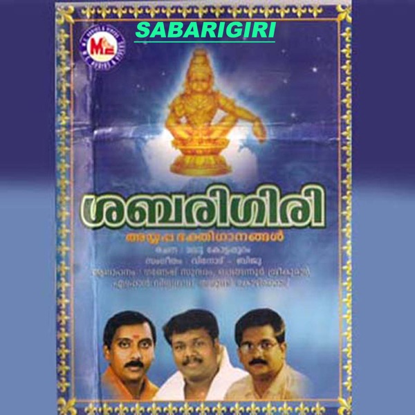 Sabarigiri
