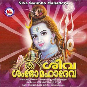 Siva Sambho Mahadeva