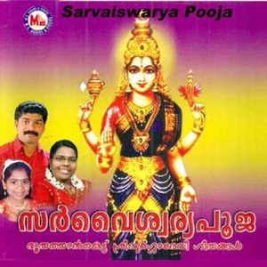Sarvaiswarya Pooja