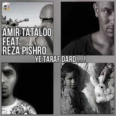 Ye Taraf Dard ( یه طرف درد ) - Single [feat. Reza Pishro] - Single
