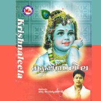 Krishnaleela - Madhu Balakrishnan & Sindhu Premkumar