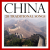 China - 20 Traditional Songs - Shanghai Sound Sensation