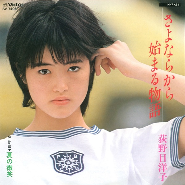 Sayonara Kara Hajimaru Monogatari - EP