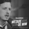 Metade de Mim - Ramirez lyrics