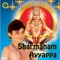 Sharanam Ayyappa Tarininchu Ayyappa - S. P. Balasubrahmanyam, P. Unnikrishnan & Mano lyrics