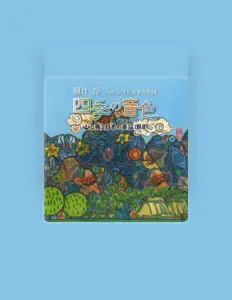 Dengarkan Hibari Children Chorus, tonton video musik, baca bio, lihat tanggal tur & lainnya!