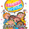 Happy Birthday - Greek Style - Kidzone