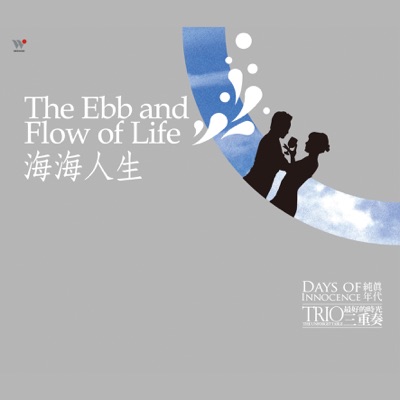 Days of Innocence: The Ebb and Flow of Life