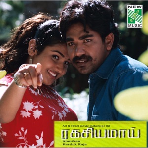 Ragasiyamai (Original Motion Picture Soundtrack) - EP