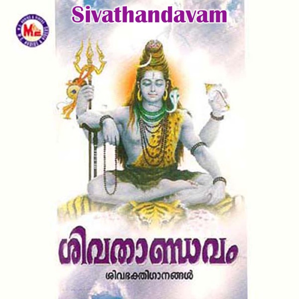 Sivathandavam
