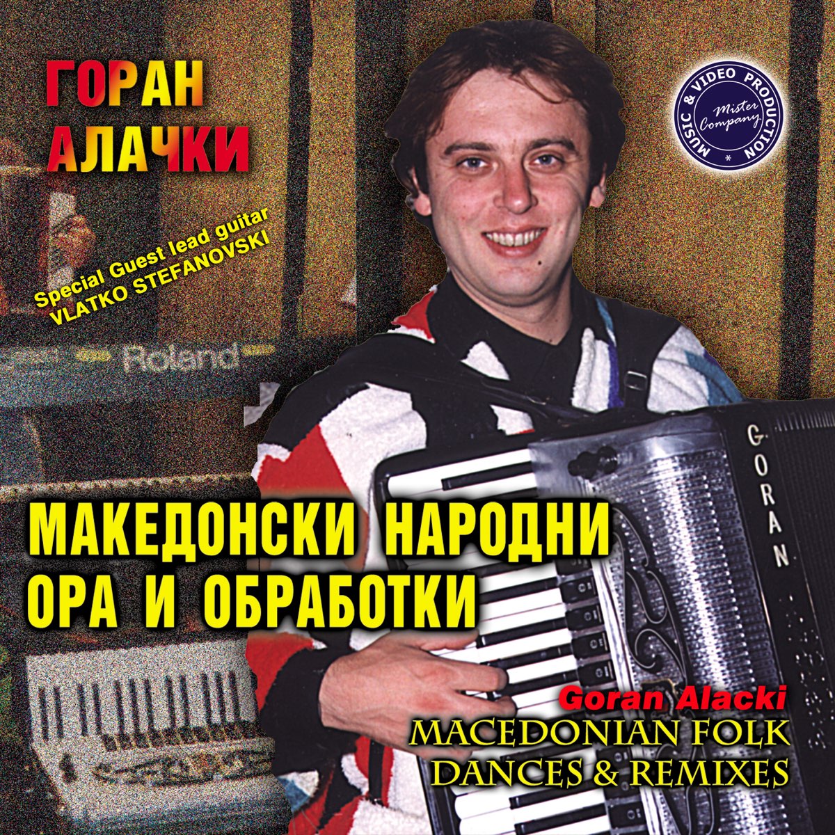 macedonian-folk-dances-remixes-album-by-goran-alacki-apple-music