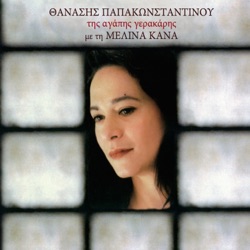 Melina Kana - Erima Kormia