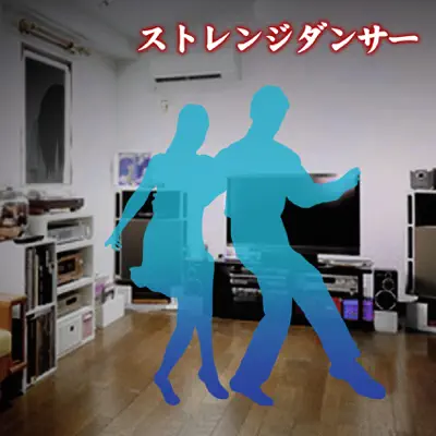 Strange Dancer - Single - Base Ball Bear