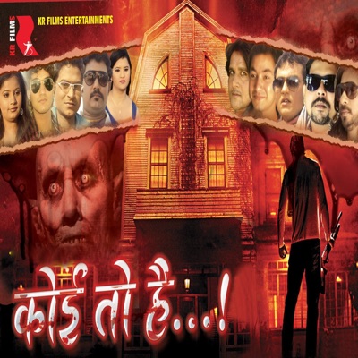 Koi To Hai (Original Motion Picture Soundtrack) - EP