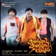 Pandavalu Pandavalu Thummeda Original Motion Picture Soundtrack EP