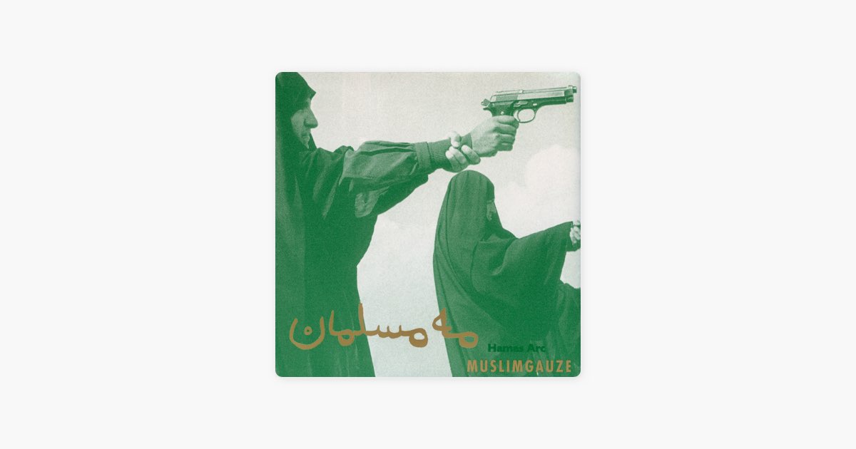 Muslimgauze Fatah Guerrilla 1996年　4点 AR 71 12