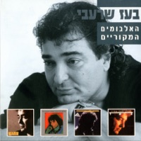 האלבומים המקוריים - Boaz Sharabi