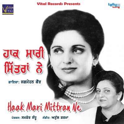 Haak Mari Mittran Ne