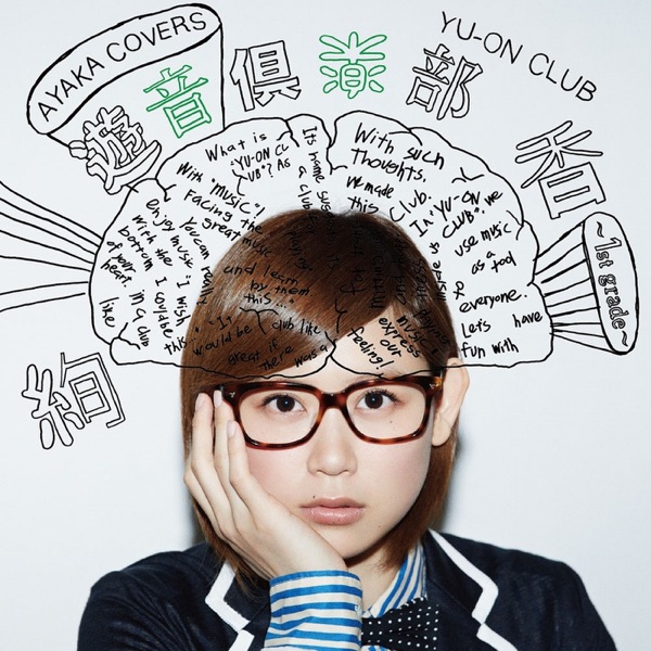 空と君のあいだに - Single