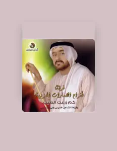 Escucha a Afrah Elemirate Elharbya Band, mira vídeos musicales, lee la biografía, consulta fechas de giras y mucho más.