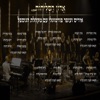 אדון הסליחות - Single