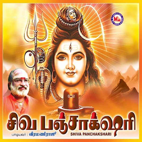 Sivan Tamil Mp3 Songs - Colaboratory