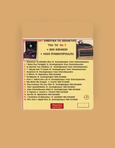 Poslechněte si interpreta Váso Stamatopoúlou, sledujte hudební videa, přečtěte si životopis, podívejte se na data turné a další informace.