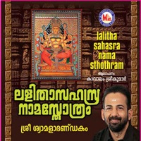 Lalitha Sahasra Nama Sthothram - Kavalam Sreekumar