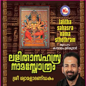 Lalitha Sahasra Nama Sthothram