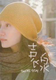 亞熱帶巧克力 Yolanda Yuan