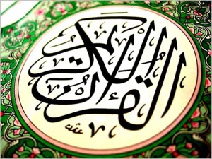 الفاتحة