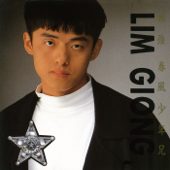 A Happy and Prosperous Young Man - Lim Giong