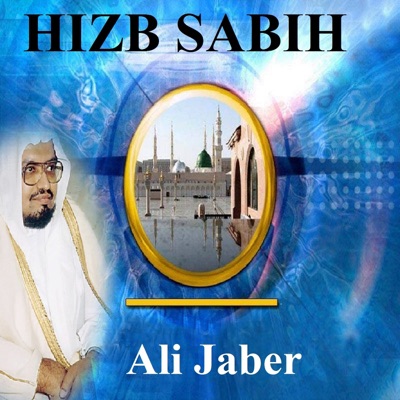 Cheik Ali Jaber - Sourate Al Gashiyah